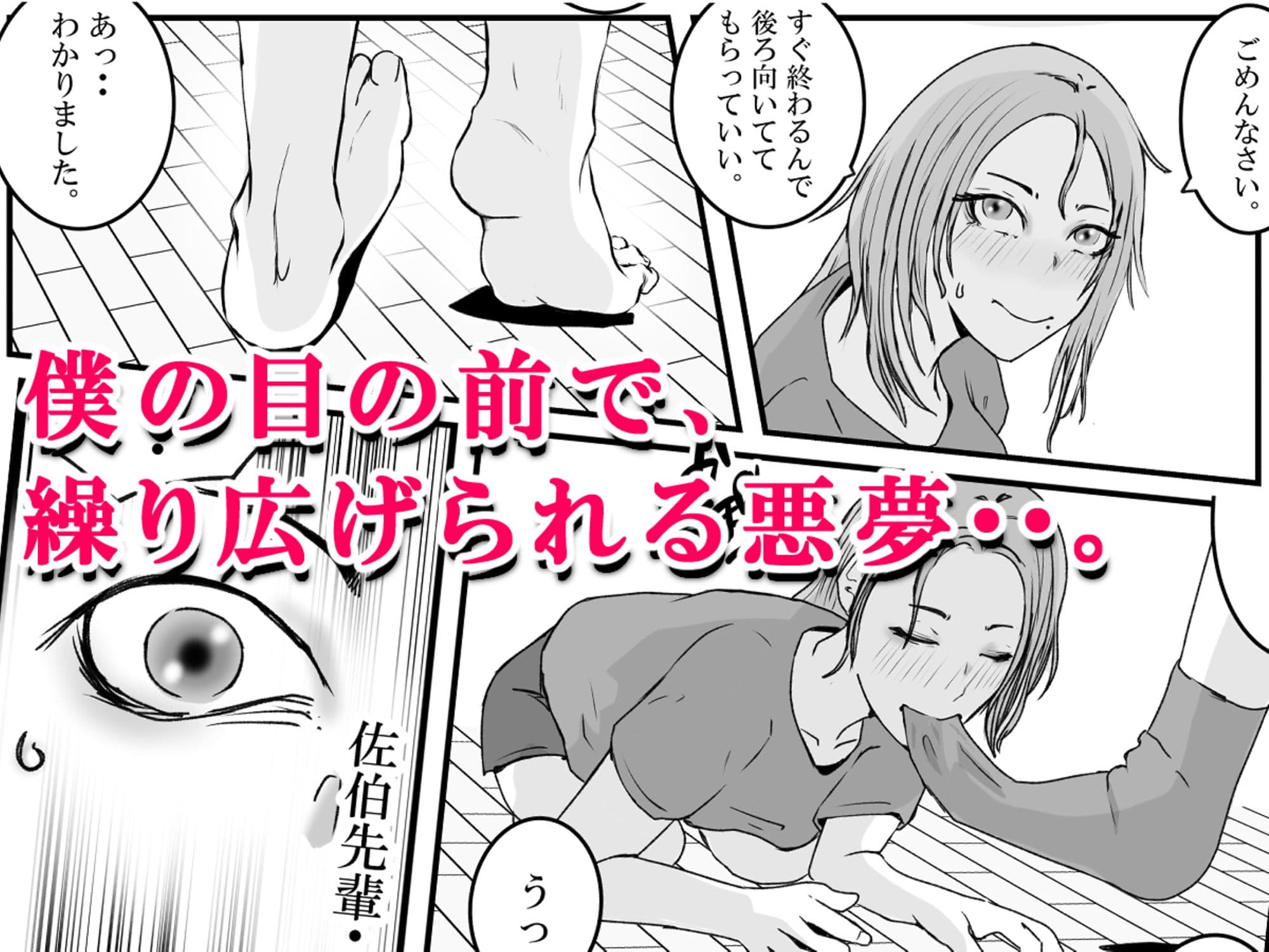 おとり女捜査官 佐伯 姫花。ターゲットは変態じじい。〜潜入〜 サンプル画像 5