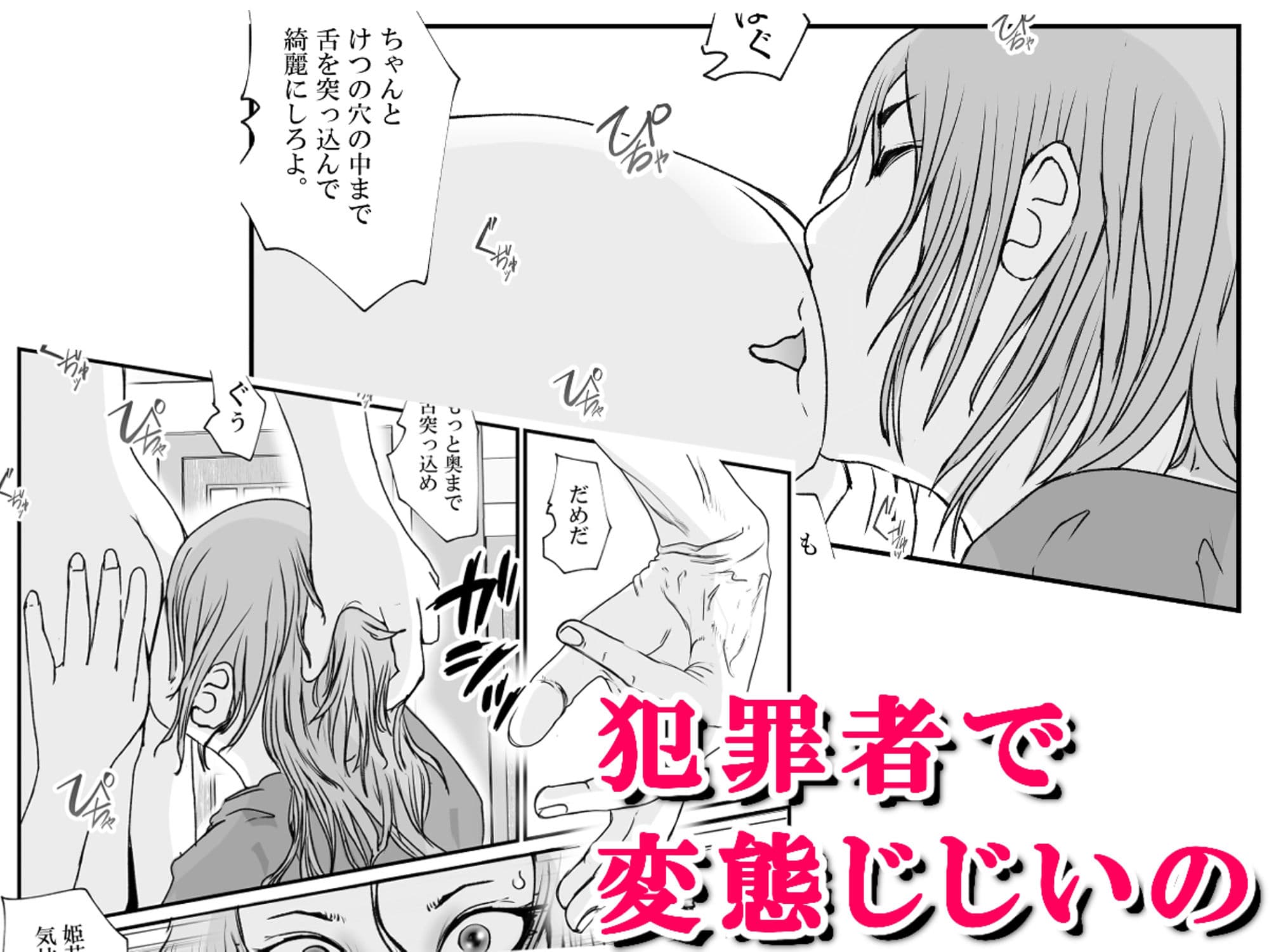 おとり女捜査官 佐伯 姫花。ターゲットは変態じじい。〜潜入〜 サンプル画像 7