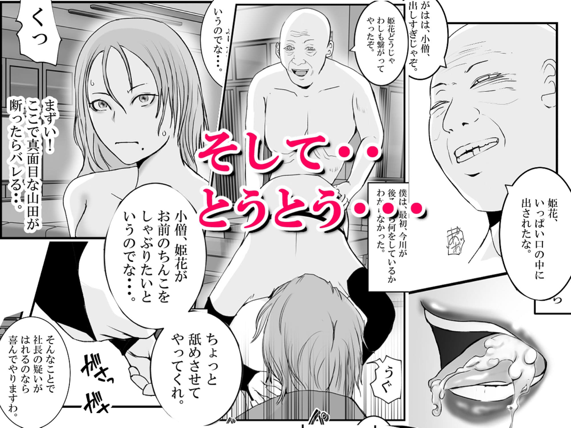 おとり女捜査官 佐伯 姫花。ターゲットは変態じじい。〜潜入〜 サンプル画像 10