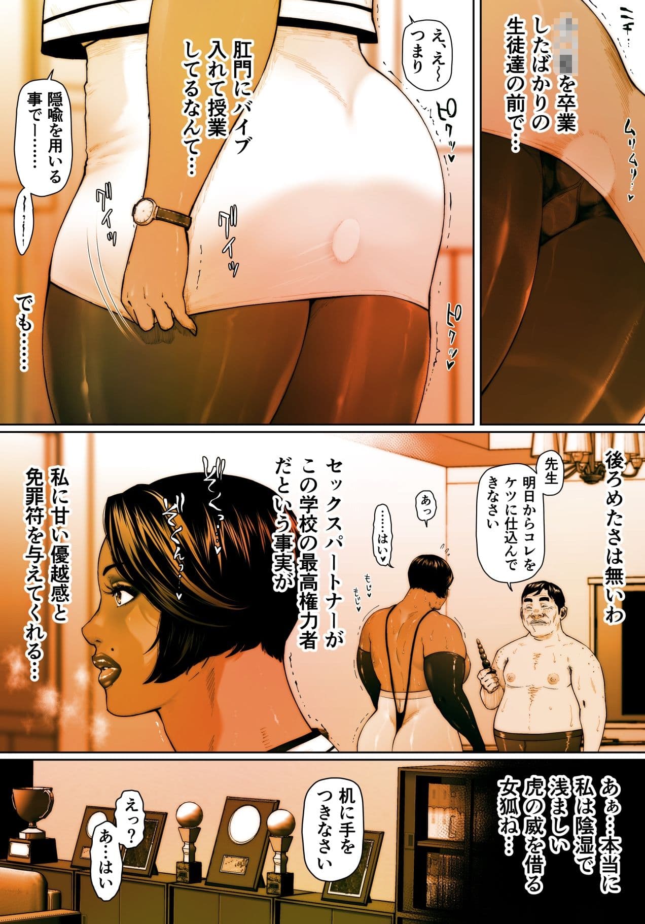 尻壺女教師涼子 2 サンプル画像 3