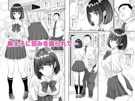 毎日Hな事を要求してくる宇野ちゃん サンプル画像 1