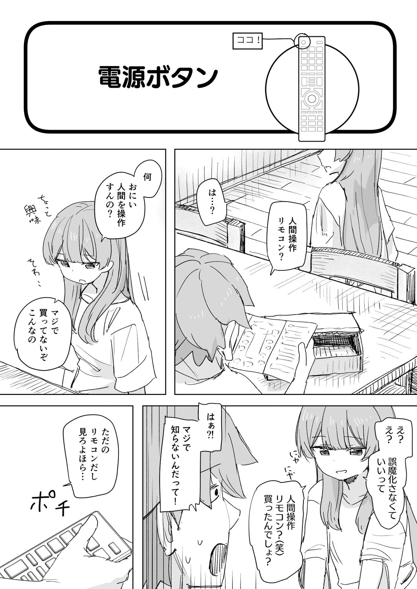 【多機能】人間操作リモコン【新発売】 サンプル画像 2