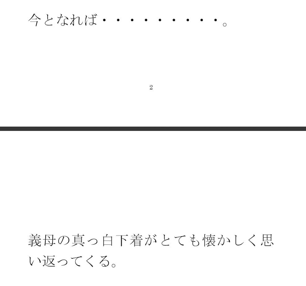 出張先の田舎街で義母と再会 ホームセンターの中 小さなお尻は成長していて・・・ サンプル画像 1