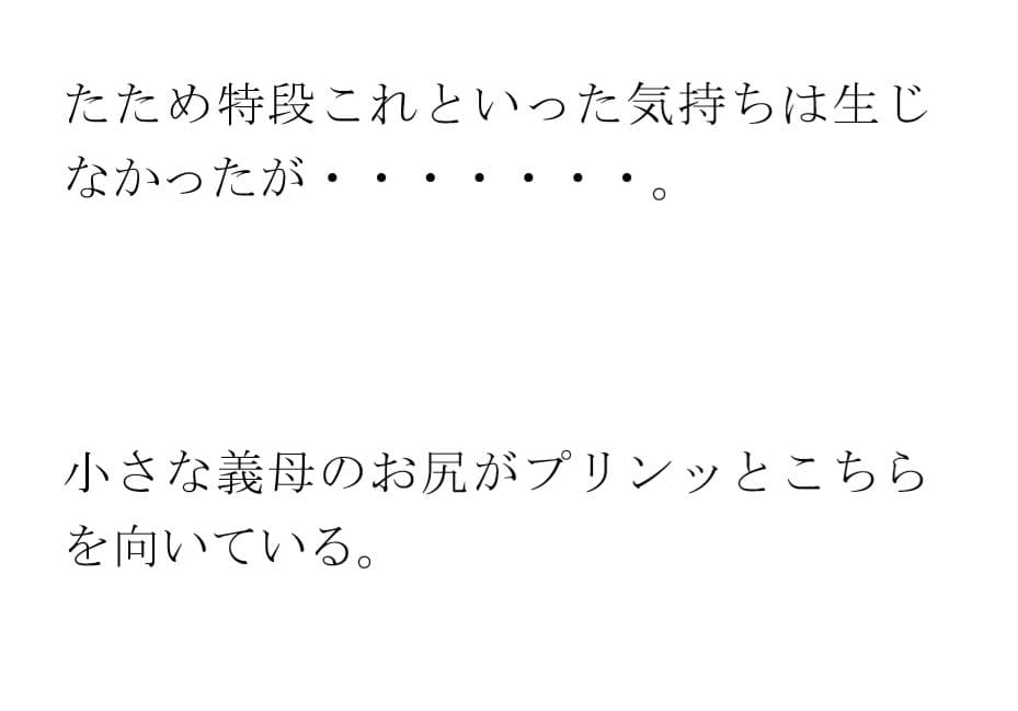 出張先の田舎街で義母と再会 ホームセンターの中 小さなお尻は成長していて・・・ サンプル画像 3