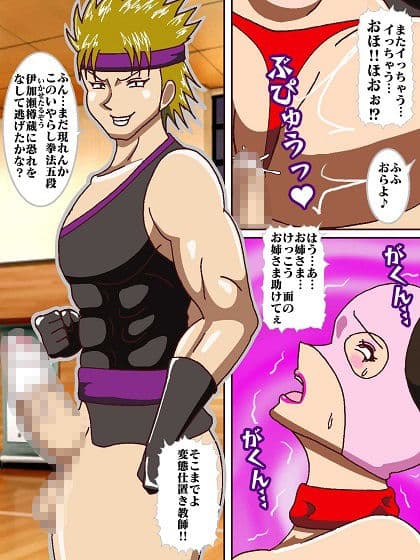 参上！！けっこうなお姉さま 〜対決いやらし拳法？〜 サンプル画像 4