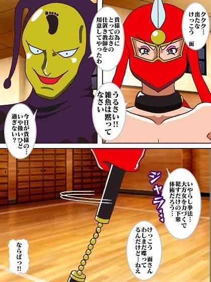 参上！！けっこうなお姉さま 〜対決いやらし拳法？〜 サンプル画像 6