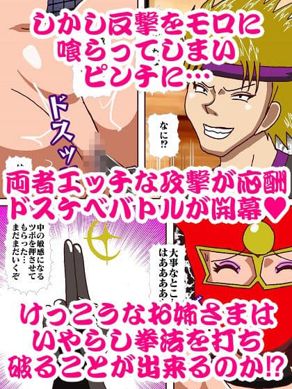 参上！！けっこうなお姉さま 〜対決いやらし拳法？〜 サンプル画像 9