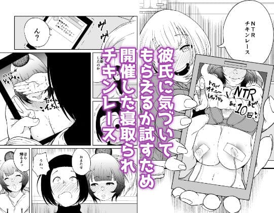 NTRチキンレース サンプル画像 1