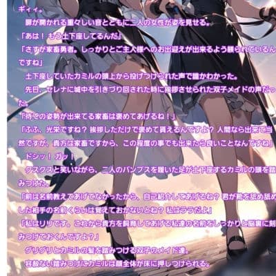 クソザコ勇者の使い方〜双子メイドのリリとララ編〜 サンプル画像 1