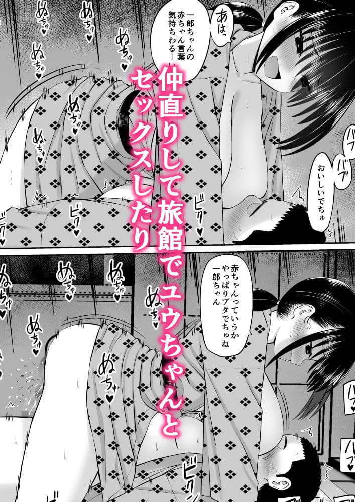 ヒキニートが妹の友達に一方的にせめられる2 サンプル画像 4