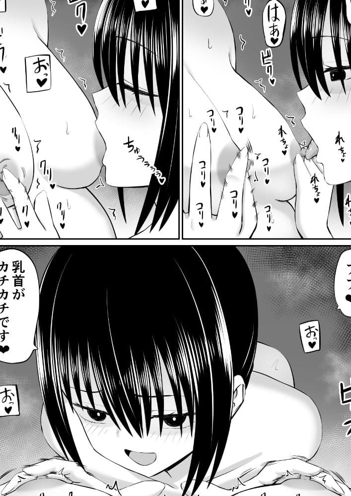 ヒキニートが妹の友達に一方的にせめられる2 サンプル画像 6