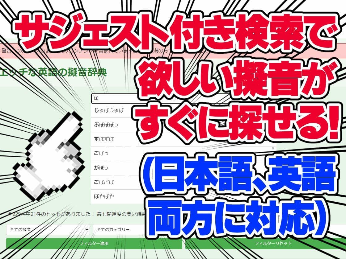 【エロ同人翻訳に使える】エッチな英語の擬音辞典 - The Manga Translator’s Guide to Erotic English Onomatopoeia サンプル画像 2