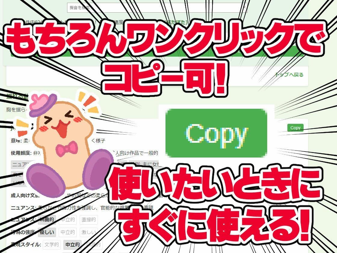 【エロ同人翻訳に使える】エッチな英語の擬音辞典 - The Manga Translator’s Guide to Erotic English Onomatopoeia サンプル画像 6