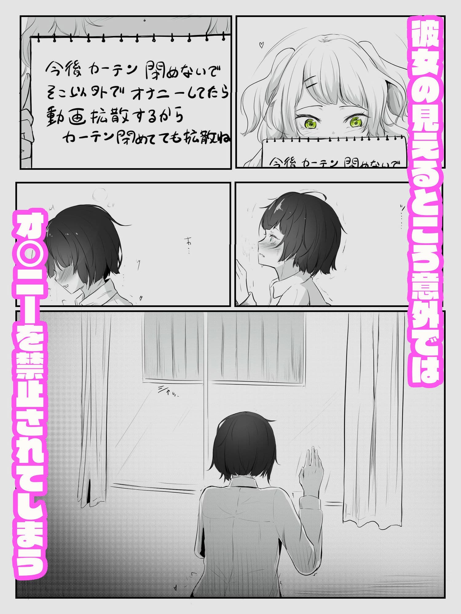 隣人にオナバレしてからずっとオナニー見られちゃう おなばれ！監視中！ サンプル画像 2