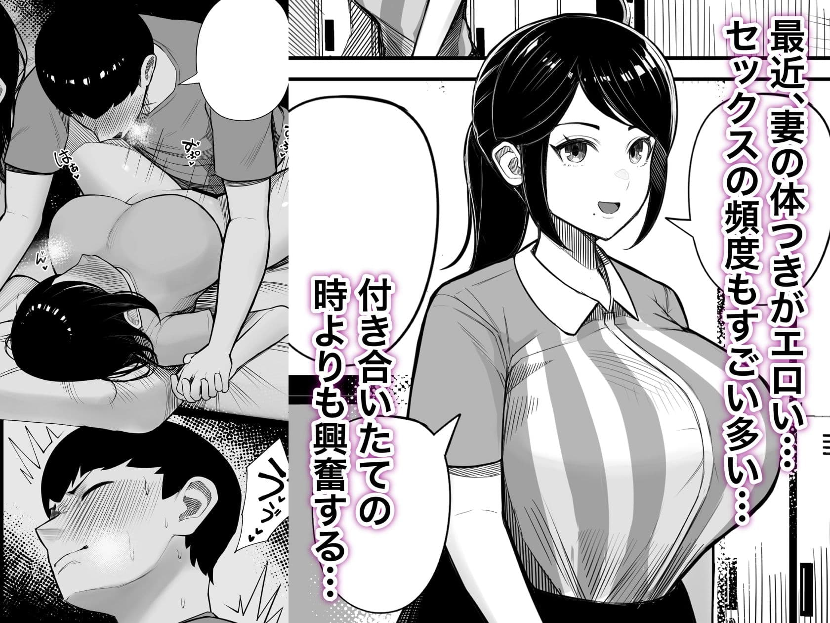 快奇！ ビンビンフェロモン病 〜エロすぎる妻が感染症で...〜 サンプル画像 1