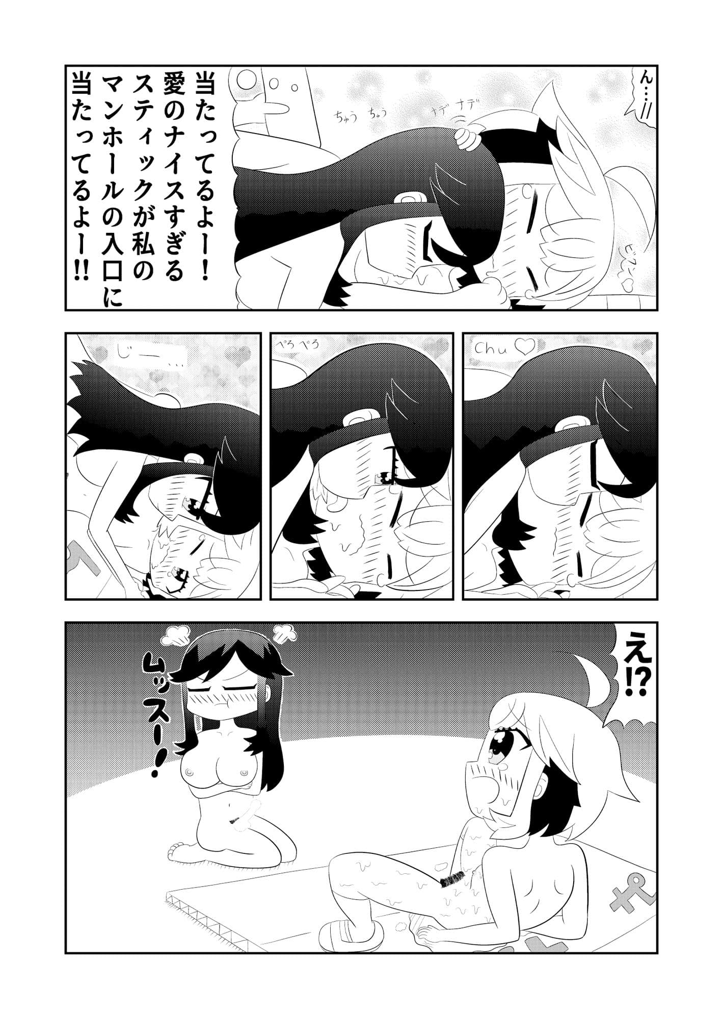 あいまいみー漫画「ミイちゃんのことが好きすぎる愛ちゃんの漫画」 サンプル画像 2