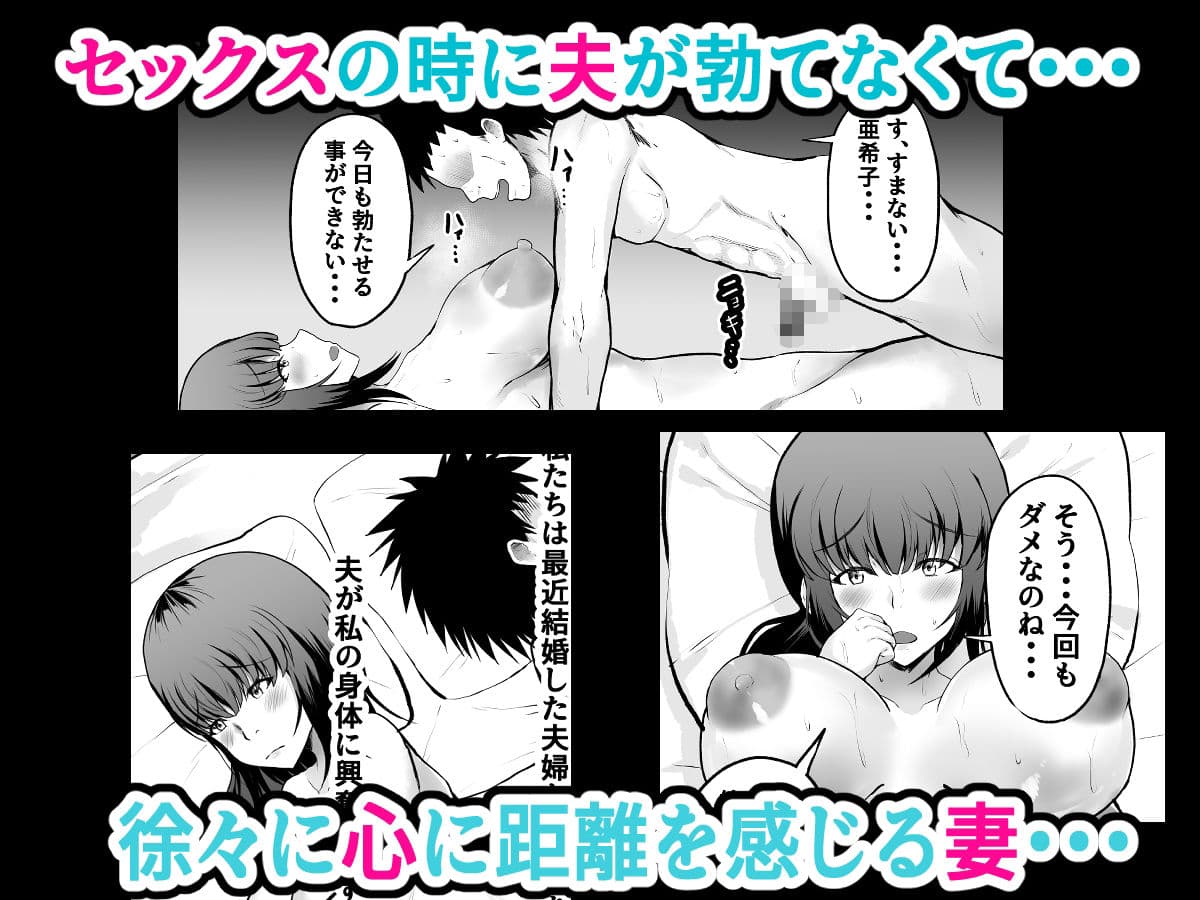 人妻寝取り 欲求不満の妻が寝取り屋に絶頂させられる姿をみながら勃起する夫 サンプル画像 1