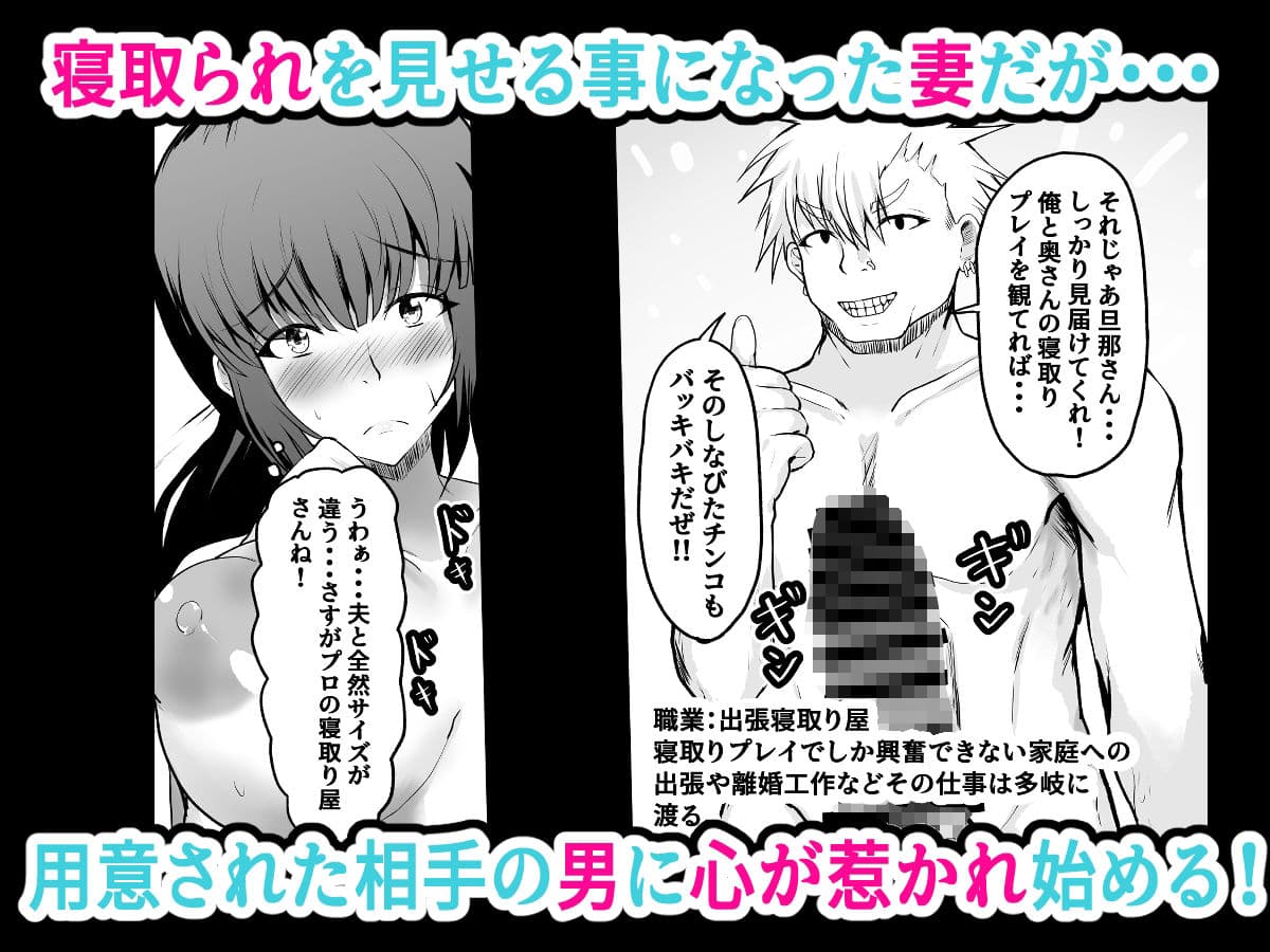 人妻寝取り 欲求不満の妻が寝取り屋に絶頂させられる姿をみながら勃起する夫 サンプル画像 4