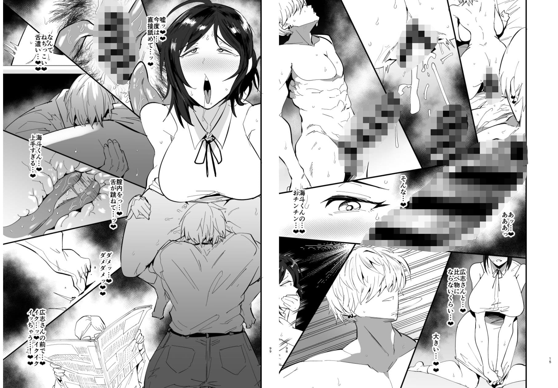 継母堕天〜ママハハダテン〜 サンプル画像 7