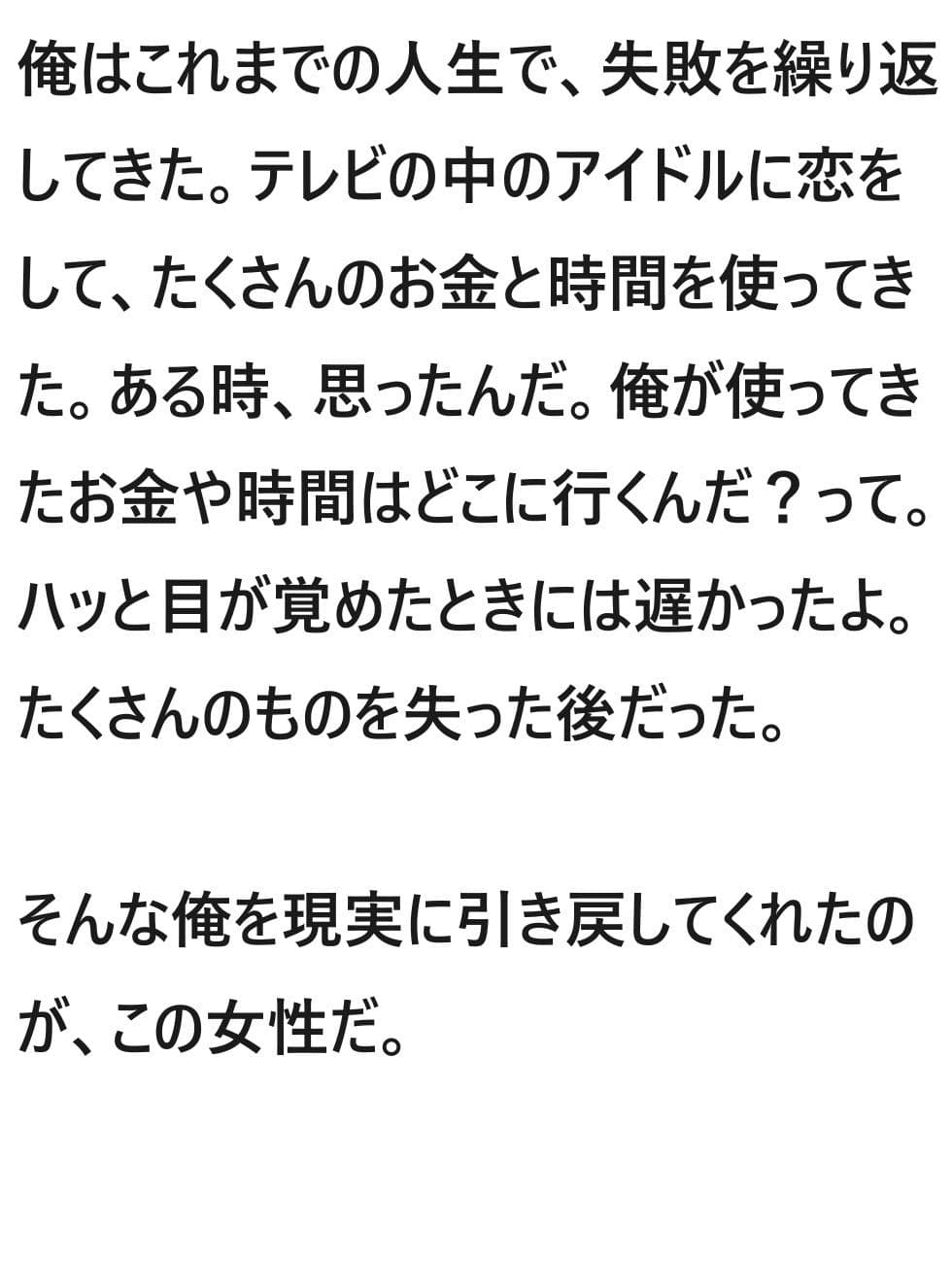 オタクとアイドル〜単純で純粋な恋の物語〜 サンプル画像 4