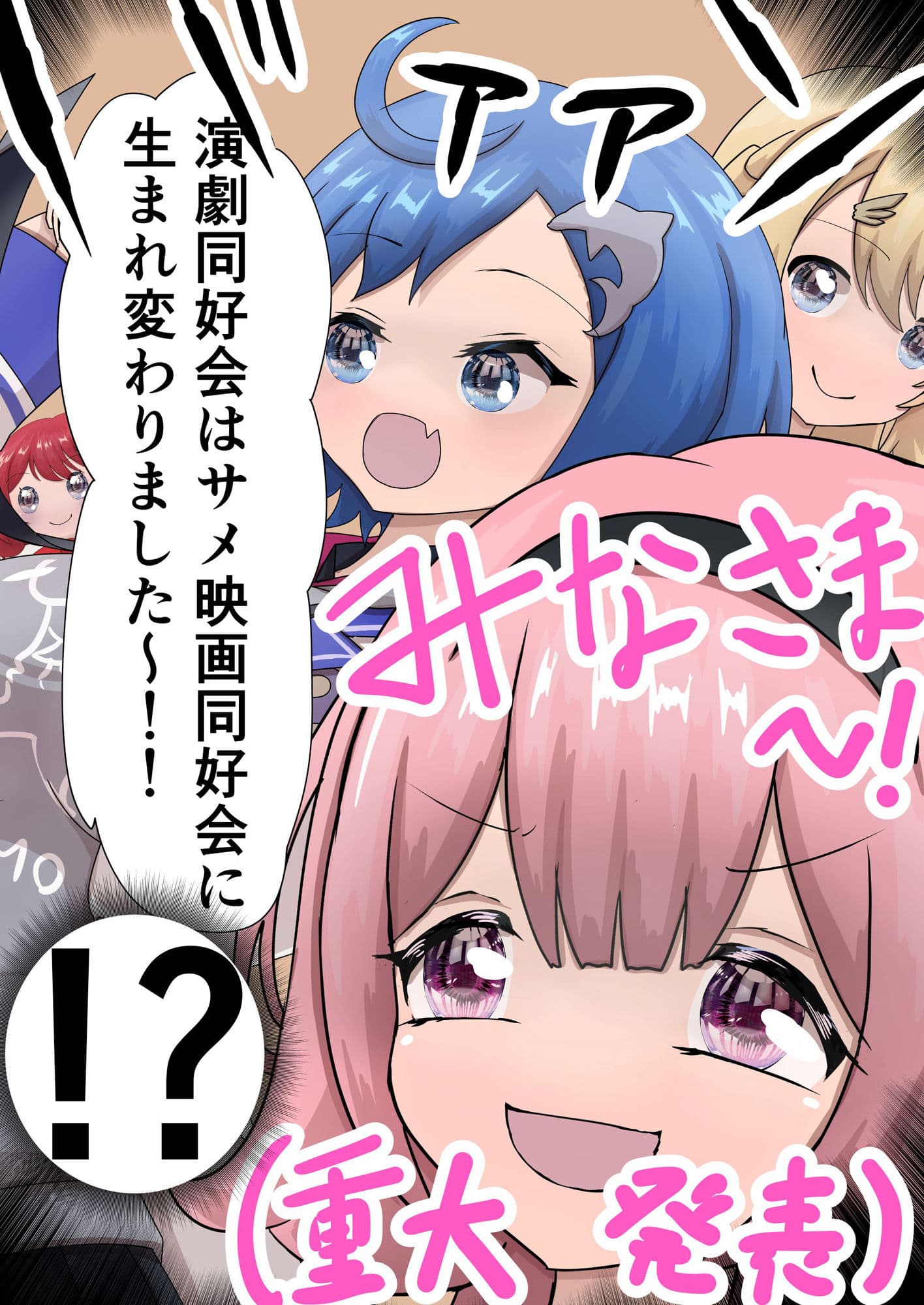 にじシャーク ‐翡翠色ノ未来‐ サンプル画像 2