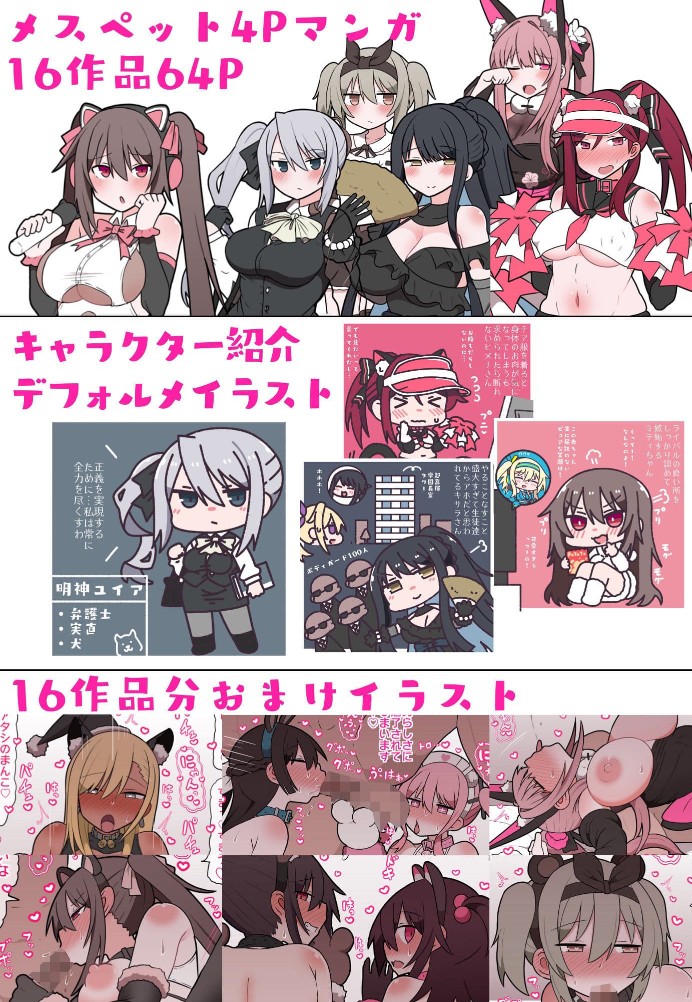 メスペットシリーズ総集編vol.6 サンプル画像 5