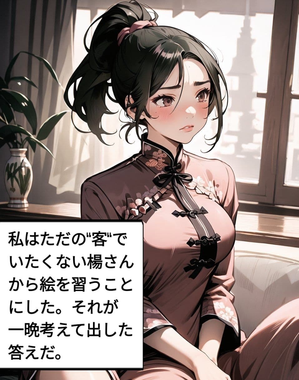 歌う死神コミック with novel サンプル画像 1