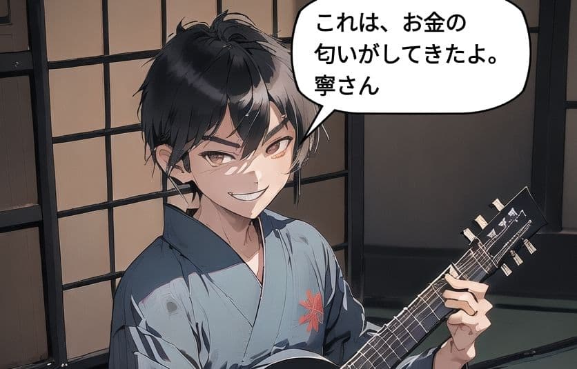 歌う死神コミック with novel サンプル画像 6