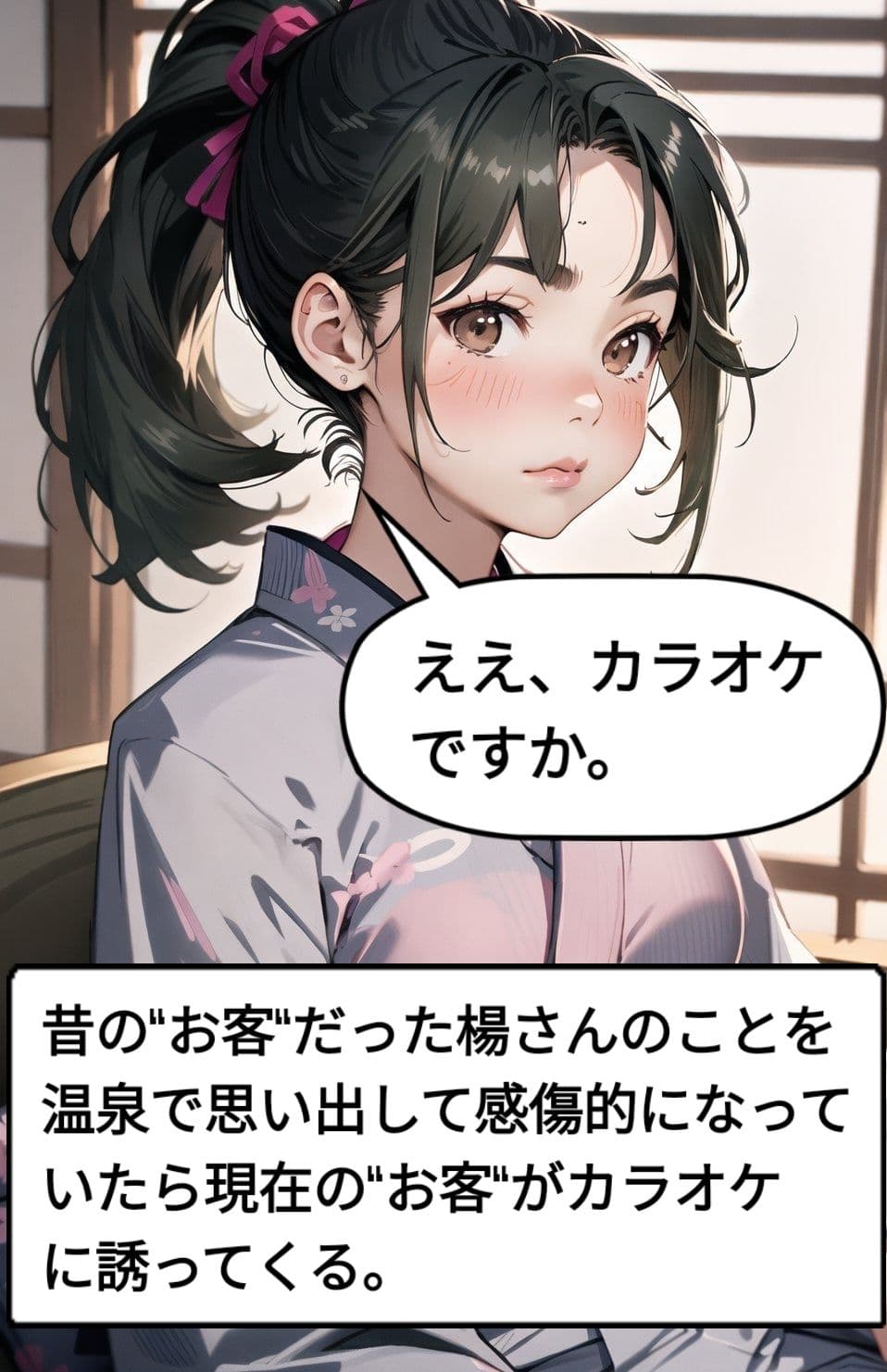 歌う死神コミック with novel サンプル画像 7