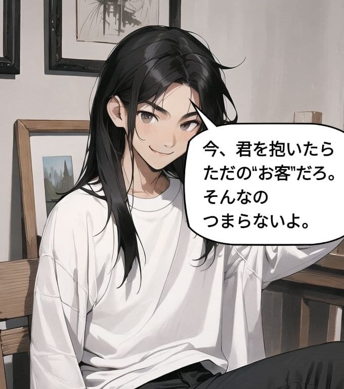 歌う死神コミック with novel サンプル画像 9