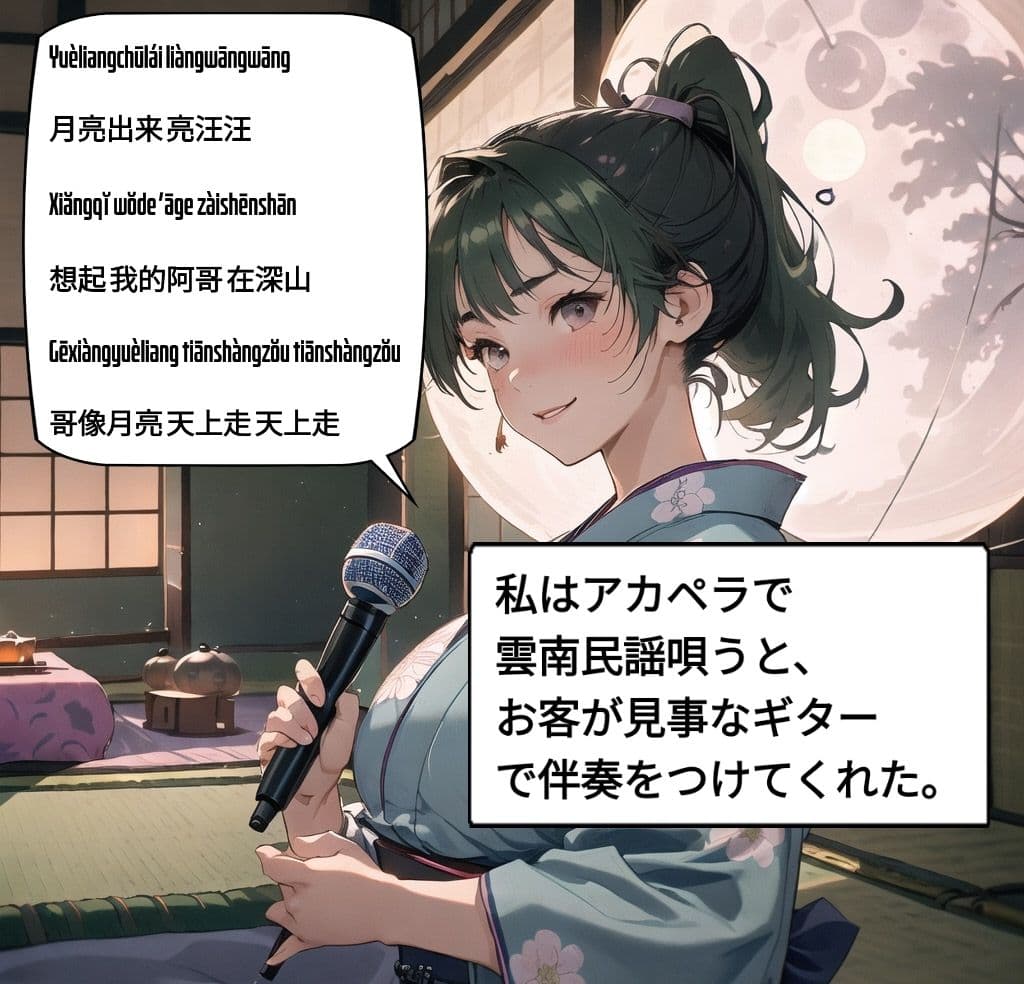 歌う死神コミック with novel サンプル画像 10