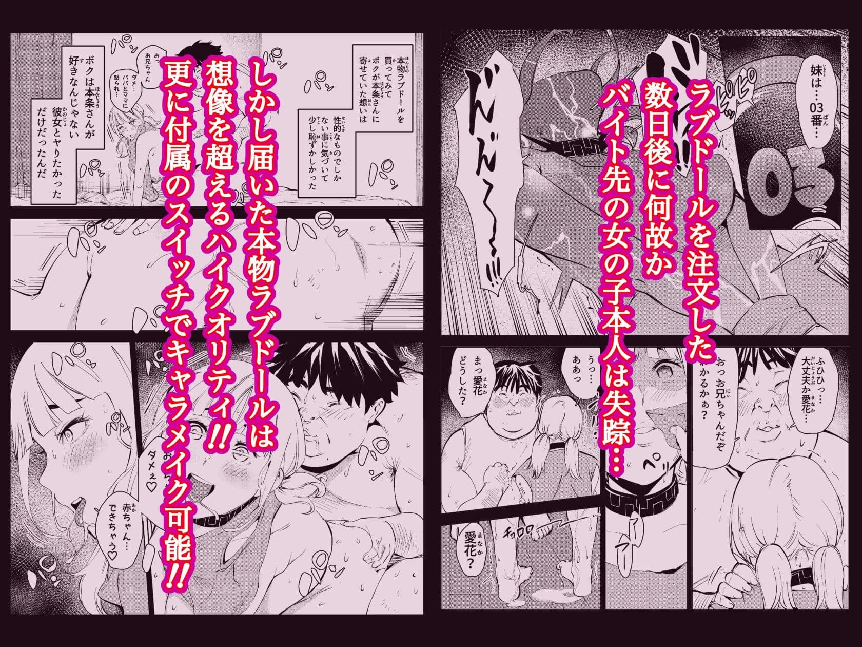 本物ラブドール サンプル画像 4