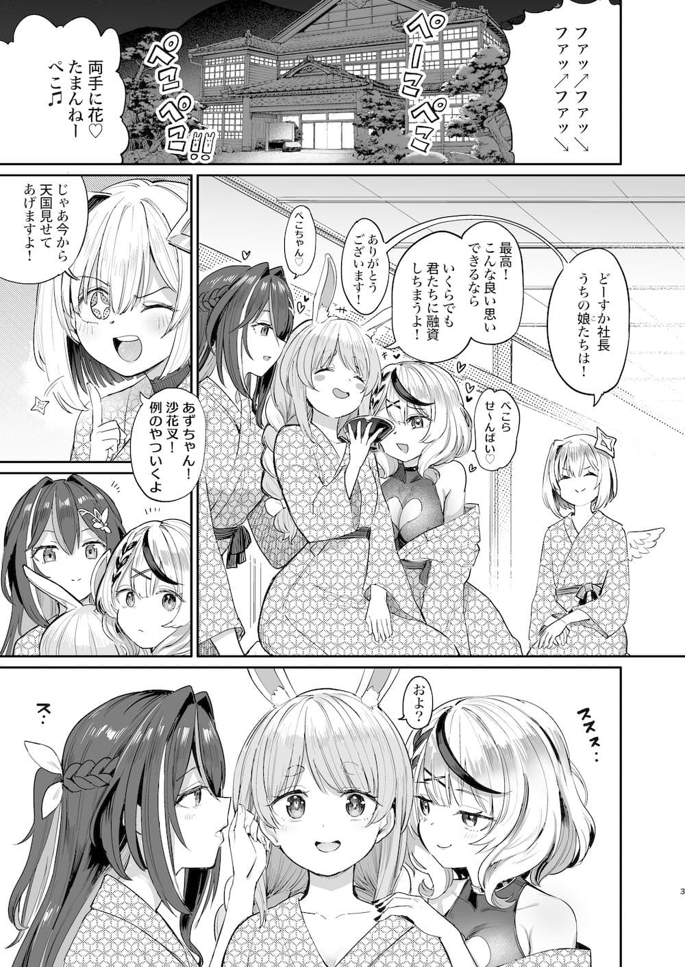 発情兎輪●祭 サンプル画像 1