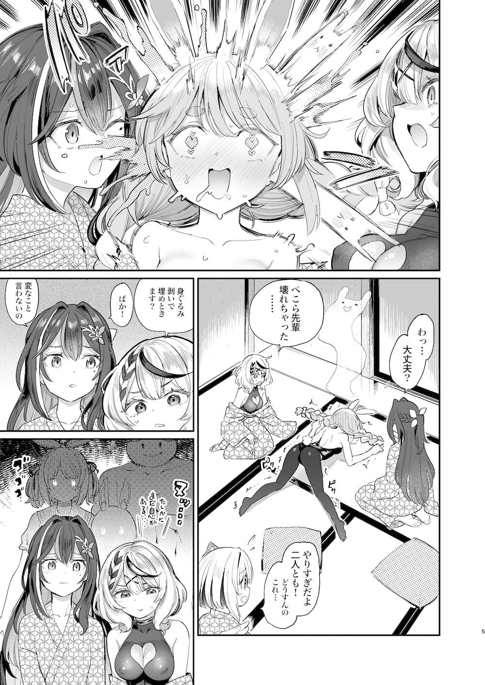 発情兎輪●祭 サンプル画像 3