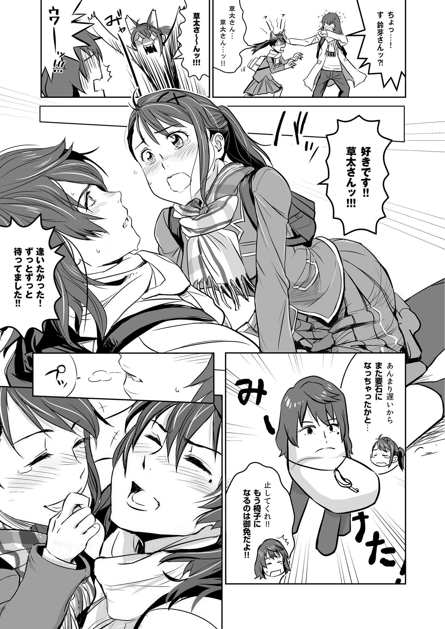 すずめの締まり サンプル画像 4