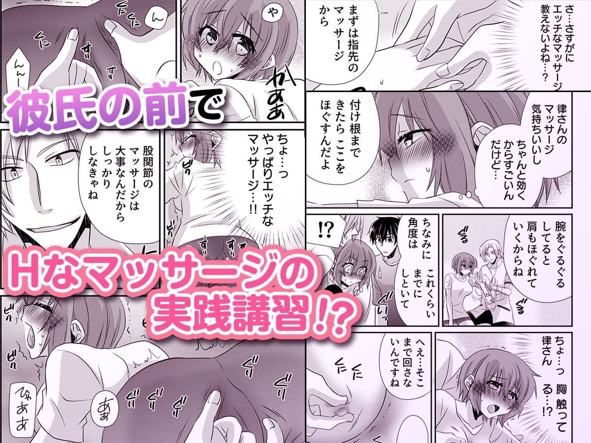 性感エステと知らずイかされ続けるJK「ほぐされすぎてトロけちゃう…！」 7 サンプル画像 1