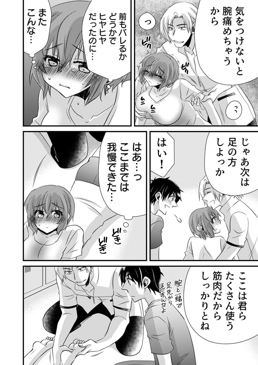 性感エステと知らずイかされ続けるJK「ほぐされすぎてトロけちゃう…！」 7 サンプル画像 5