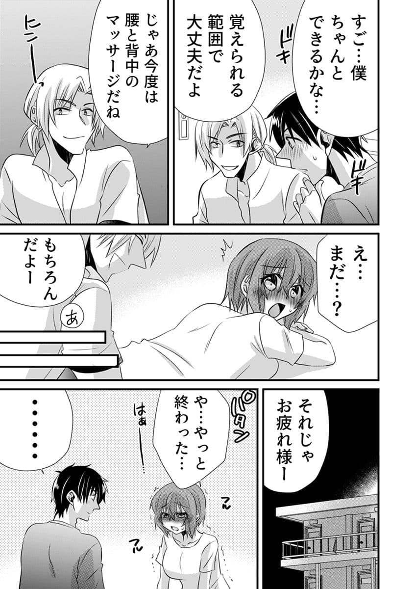 性感エステと知らずイかされ続けるJK「ほぐされすぎてトロけちゃう…！」 7 サンプル画像 6