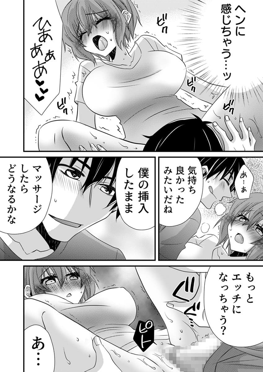 性感エステと知らずイかされ続けるJK「ほぐされすぎてトロけちゃう…！」 7 サンプル画像 10