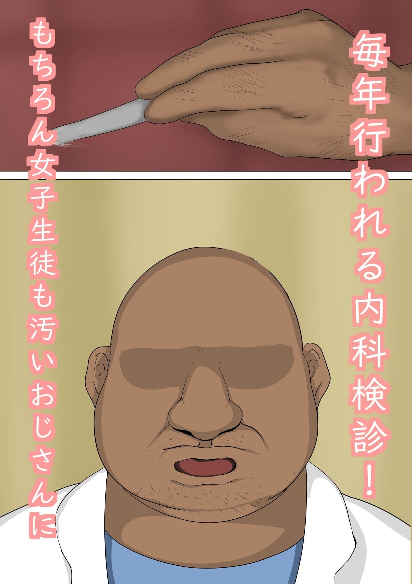 年刊〇年内科検診2024年号！ブル〇カ特集！ サンプル画像 1