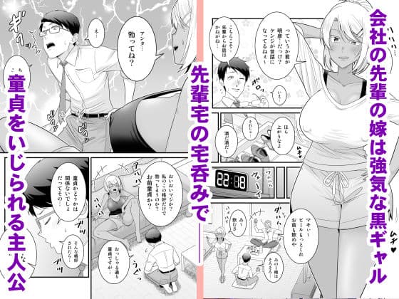 童貞の俺を挑発してきたイキリ黒ギャル人妻にヤリ返す サンプル画像 1