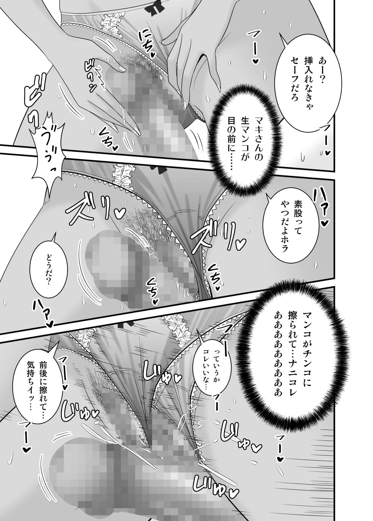 童貞の俺を挑発してきたイキリ黒ギャル人妻にヤリ返す サンプル画像 7