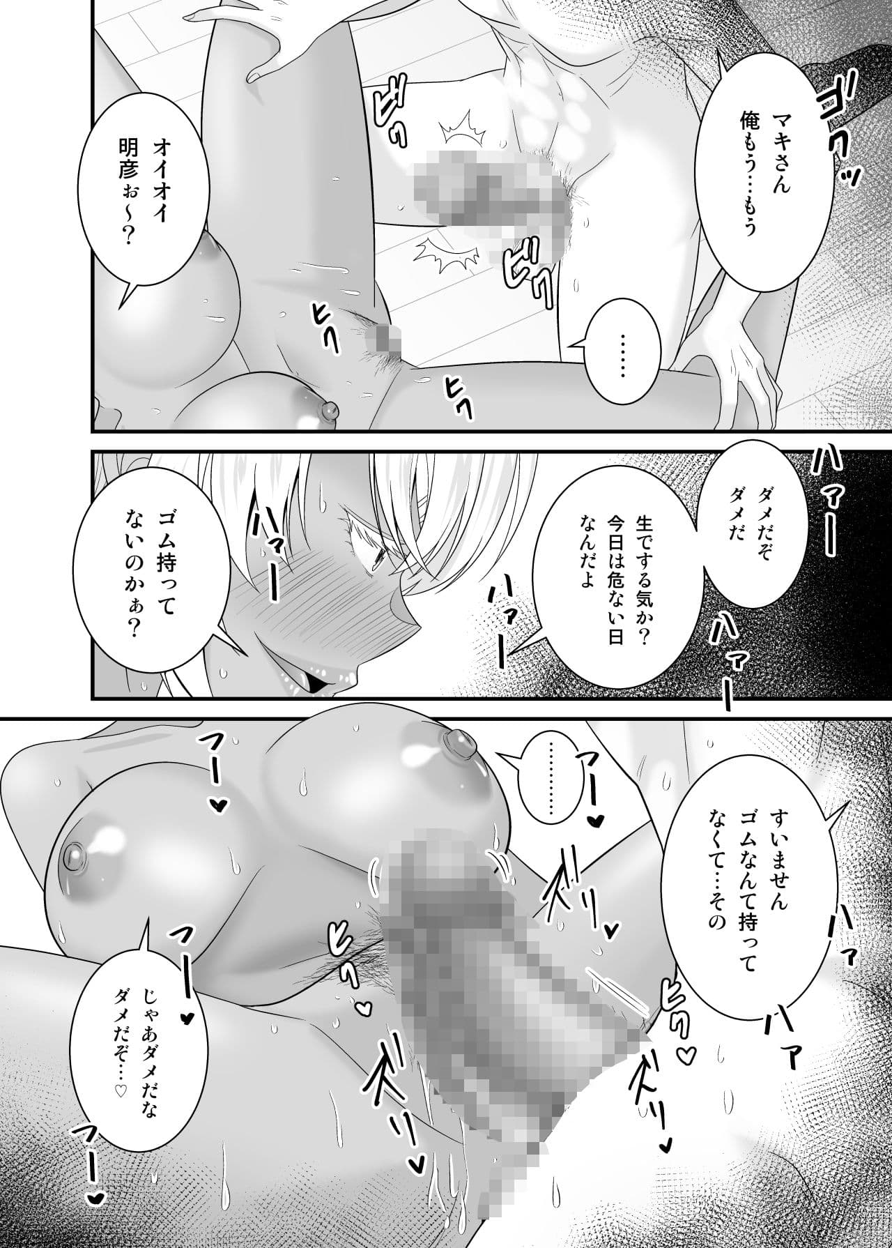 童貞の俺を挑発してきたイキリ黒ギャル人妻にヤリ返す サンプル画像 9