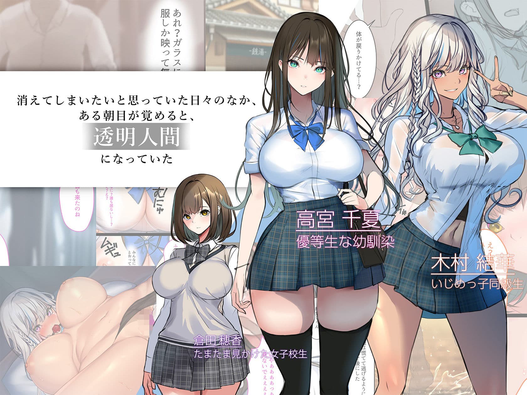 中出し透明人間 ザ・コミック サンプル画像 1