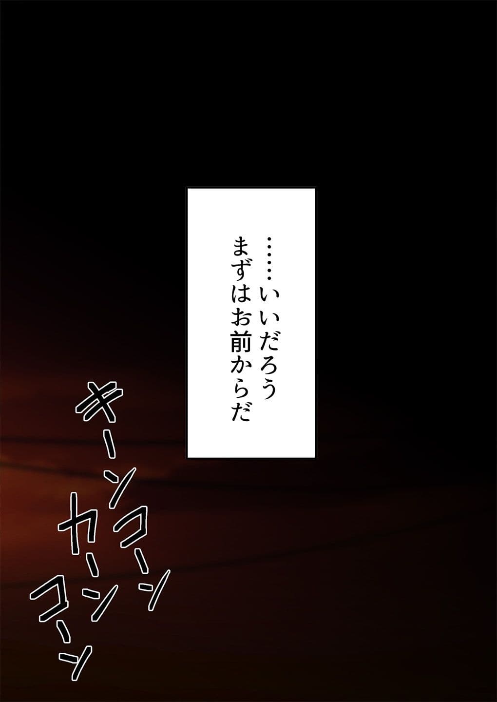中出し透明人間 ザ・コミック サンプル画像 4