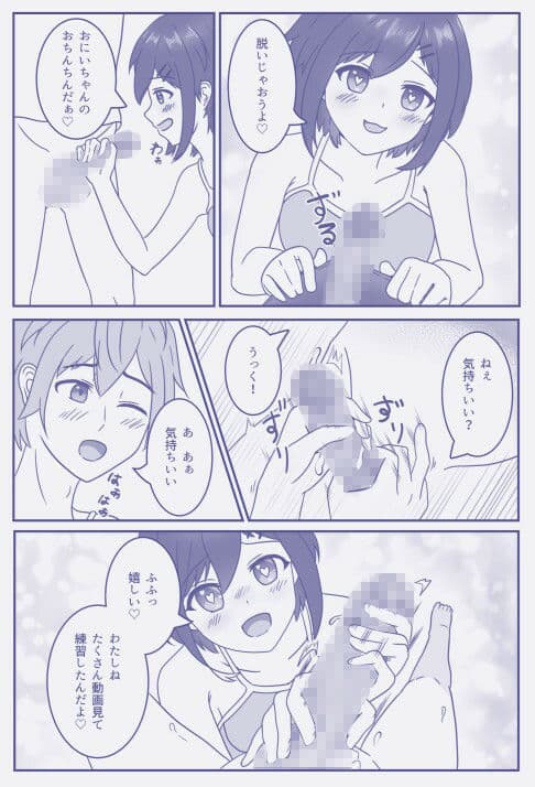 ツンツン妹にデレデレボタン押したった サンプル画像 4