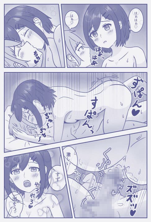 ツンツン妹にデレデレボタン押したった サンプル画像 8