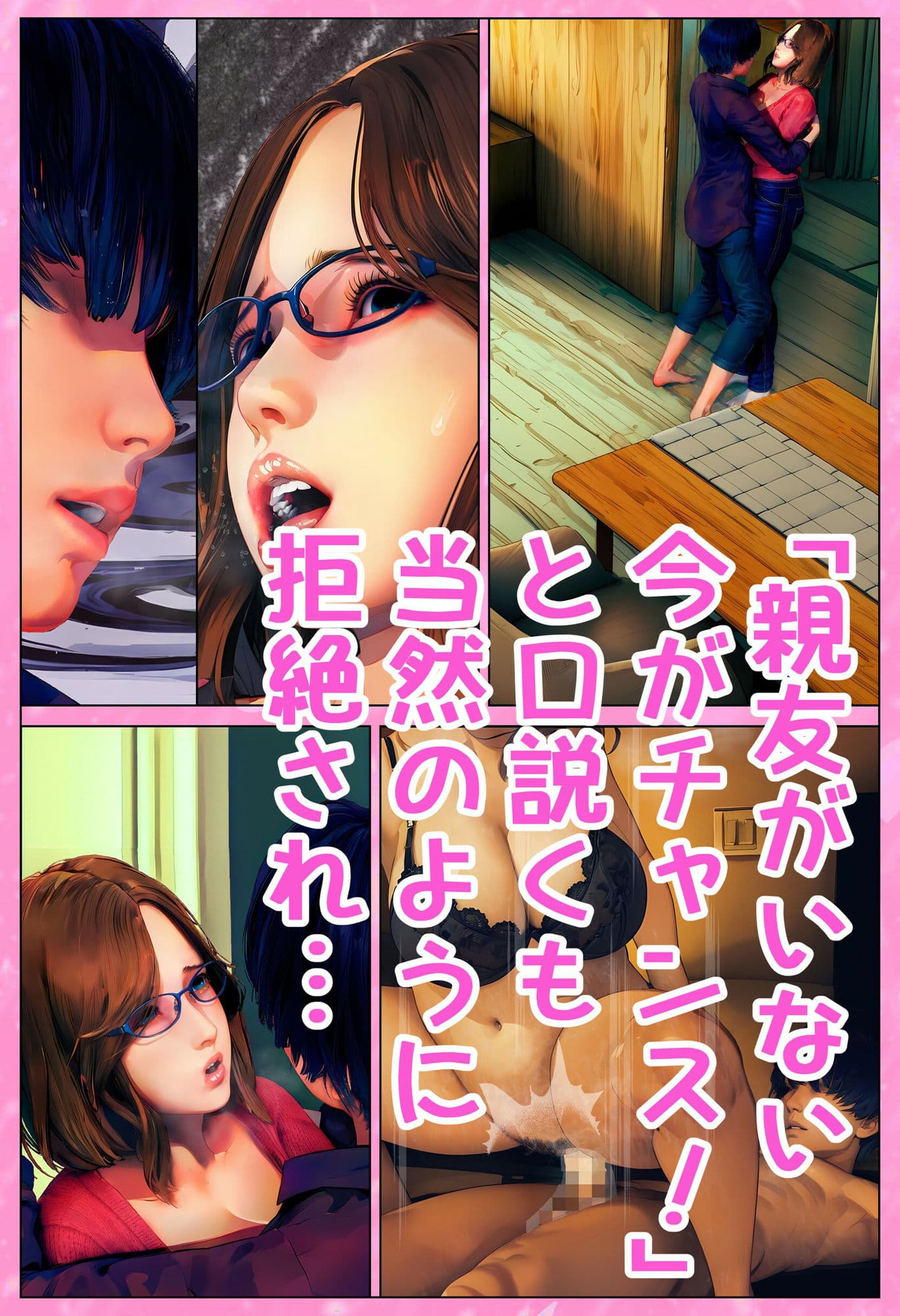 親友の母とヤるッ！〜Remake〜 サンプル画像 2