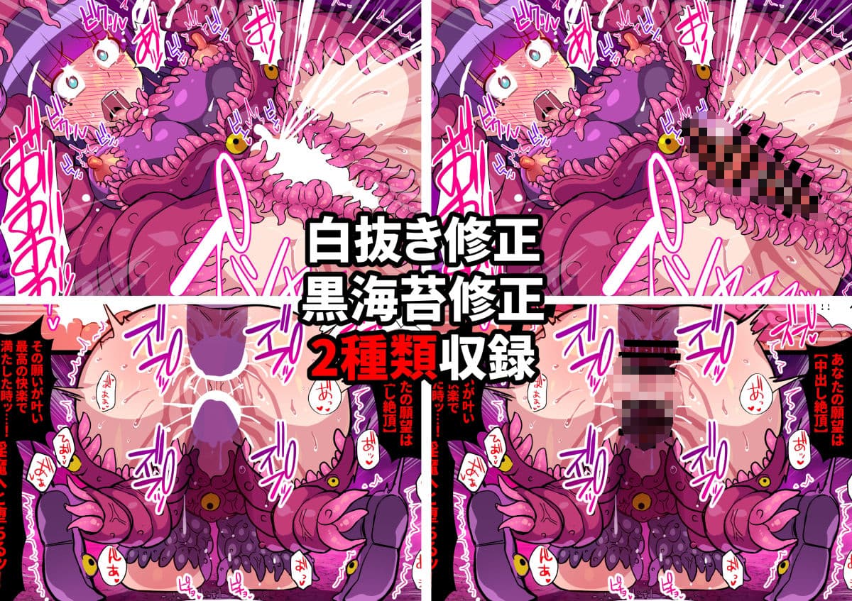 魔蝕天使ハルカ-触手服の快楽に囚われ堕ちる少女-【フルカラー】 サンプル画像 4