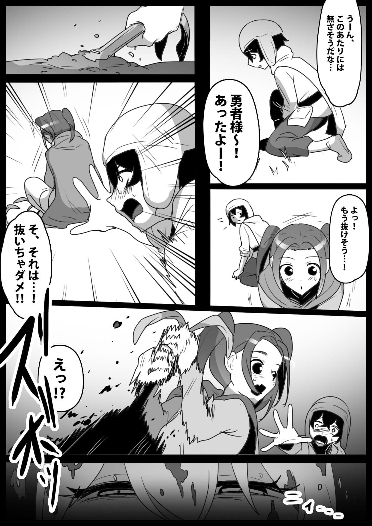 マンドラゴラ娘に幼馴染がママにされるお話〜そしてボクもパパになる〜 サンプル画像 2